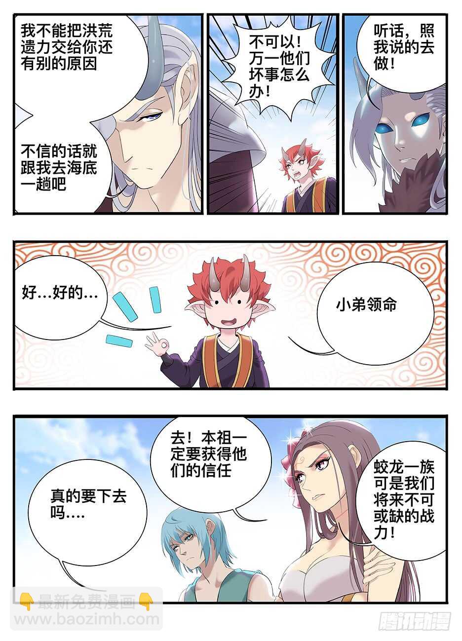 238 238下不了手-第244话