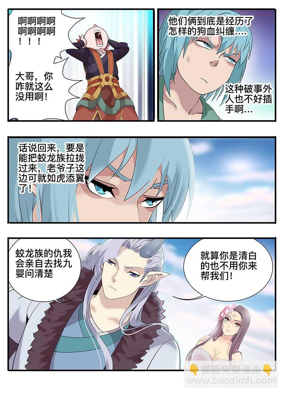 238 238下不了手-第244话