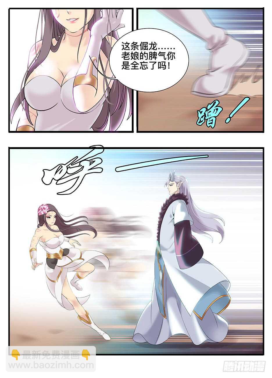 238 238下不了手-第244话