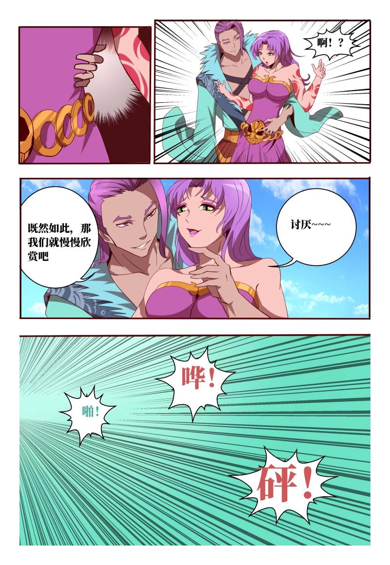 第60话 60 我来救你了！-第238话