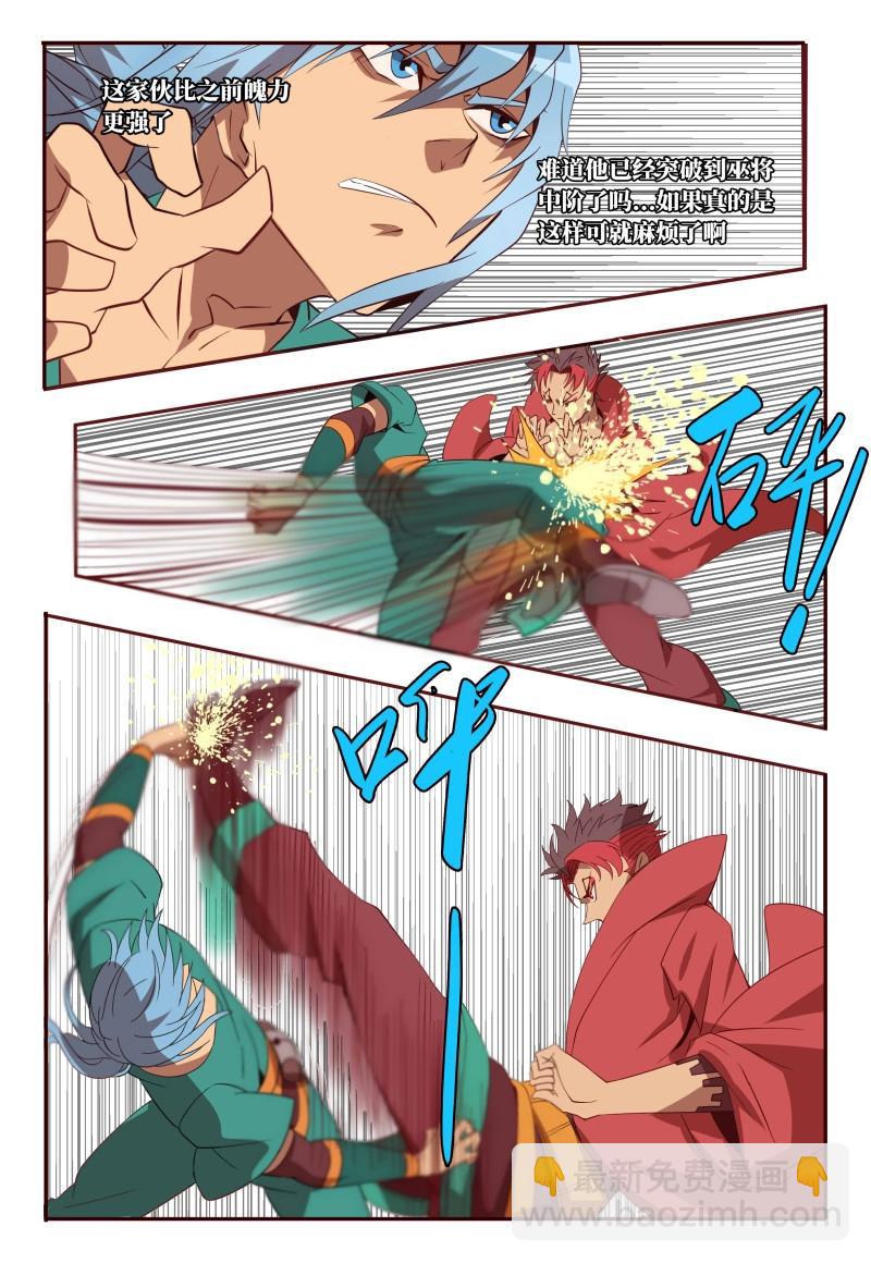 第60话 60 我来救你了！-第238话