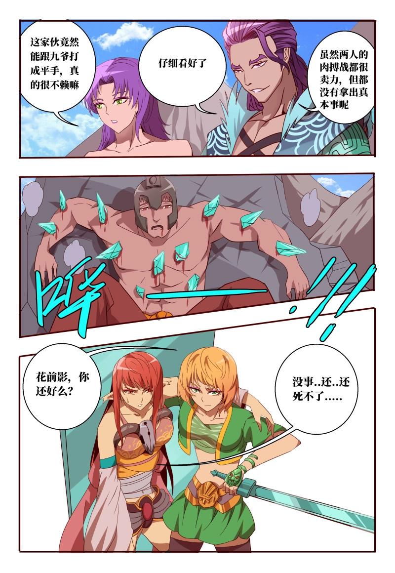 第60话 60 我来救你了！-第238话