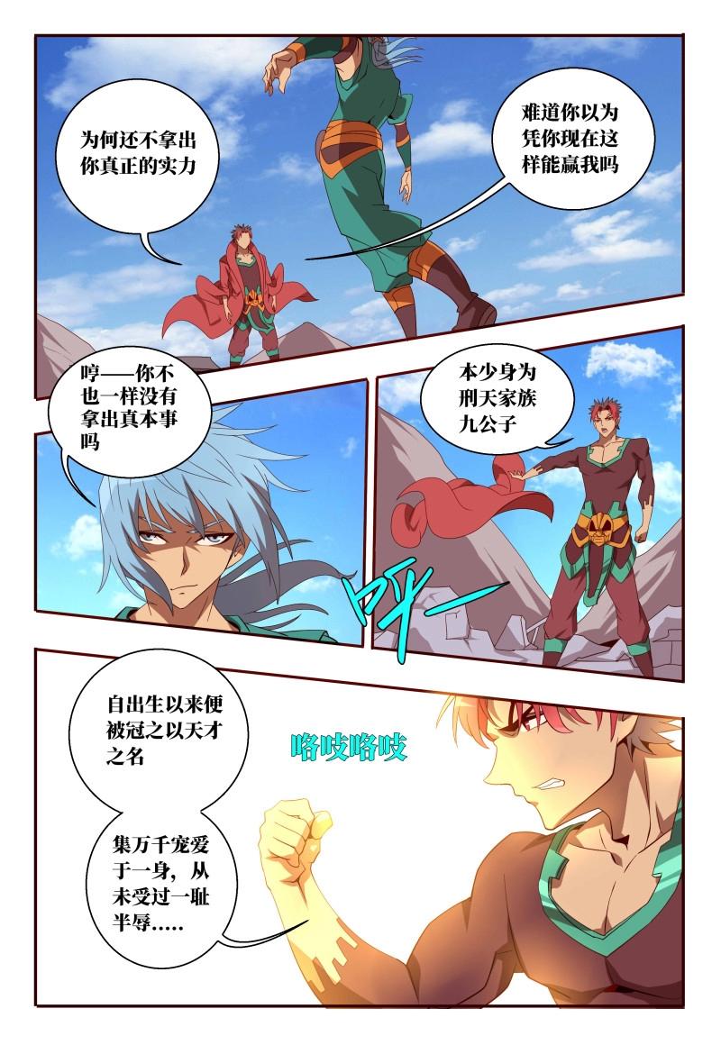 第60话 60 我来救你了！-第238话