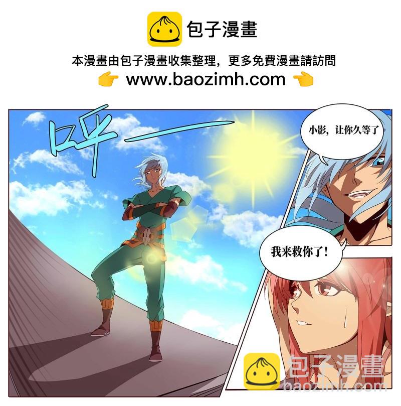 第60话 60 我来救你了！-第238话