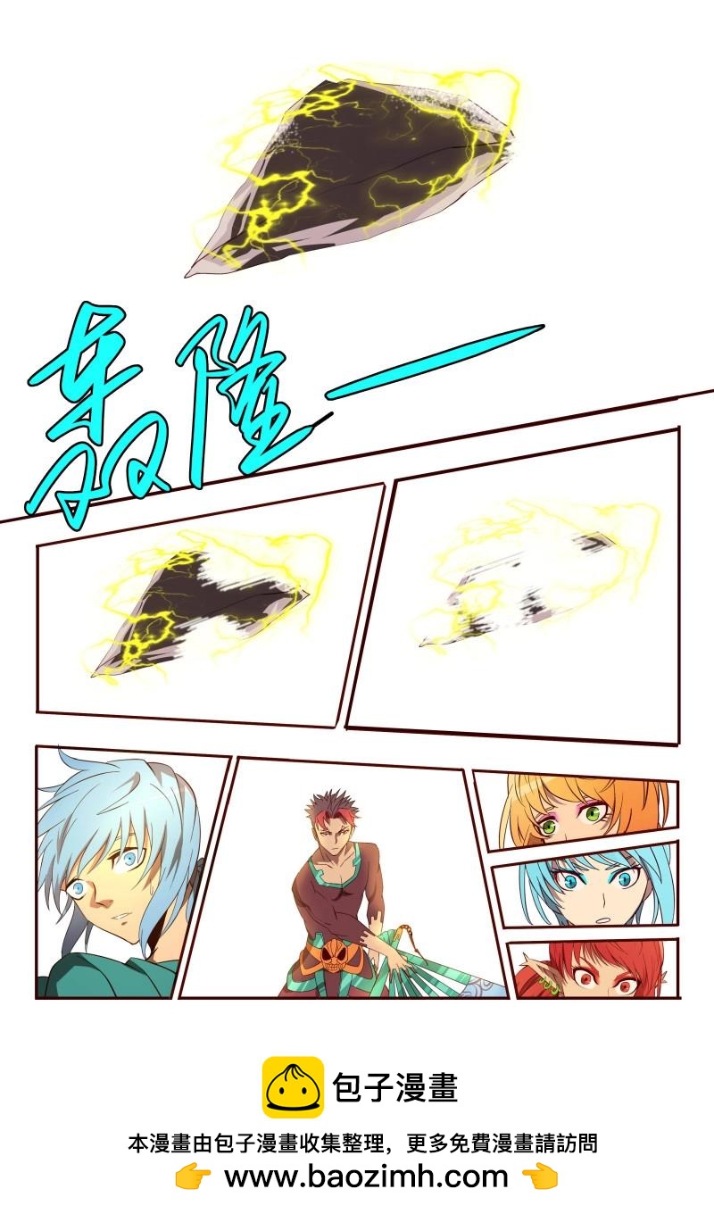 第60话 60 我来救你了！-第238话