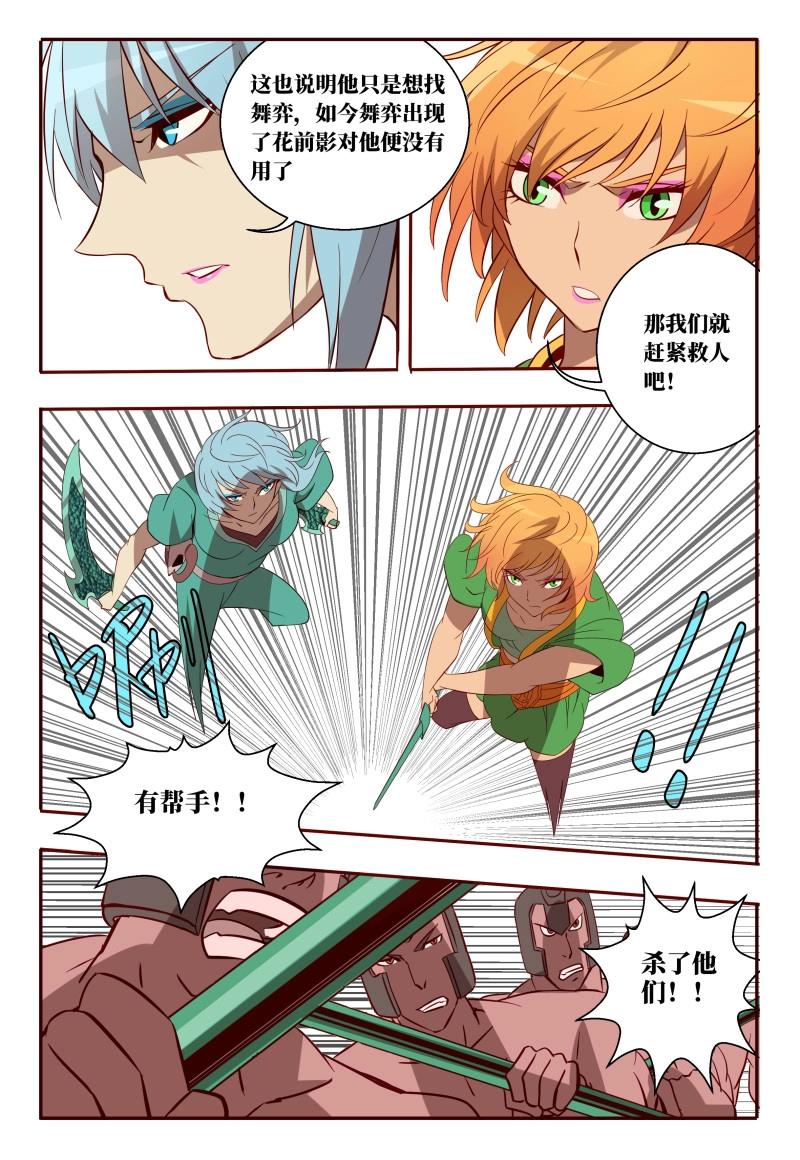 第60话 60 我来救你了！-第238话