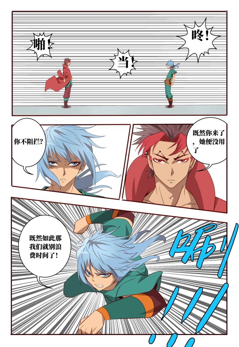 第60话 60 我来救你了！-第238话