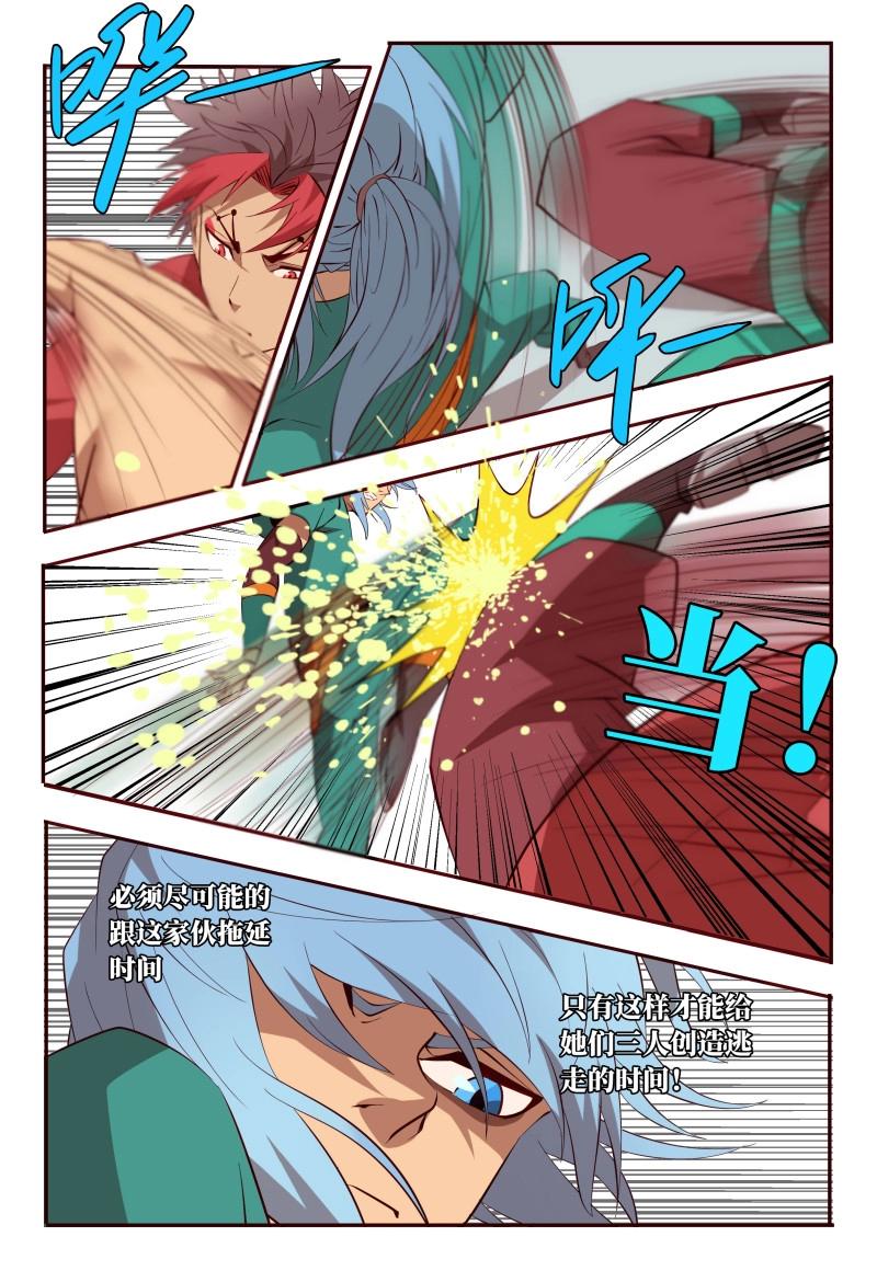 第60话 60 我来救你了！-第238话