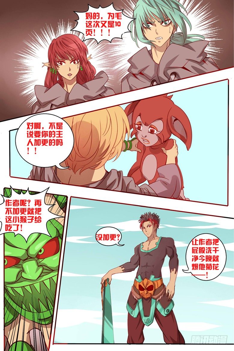 第26话 先下手为强！-第26话