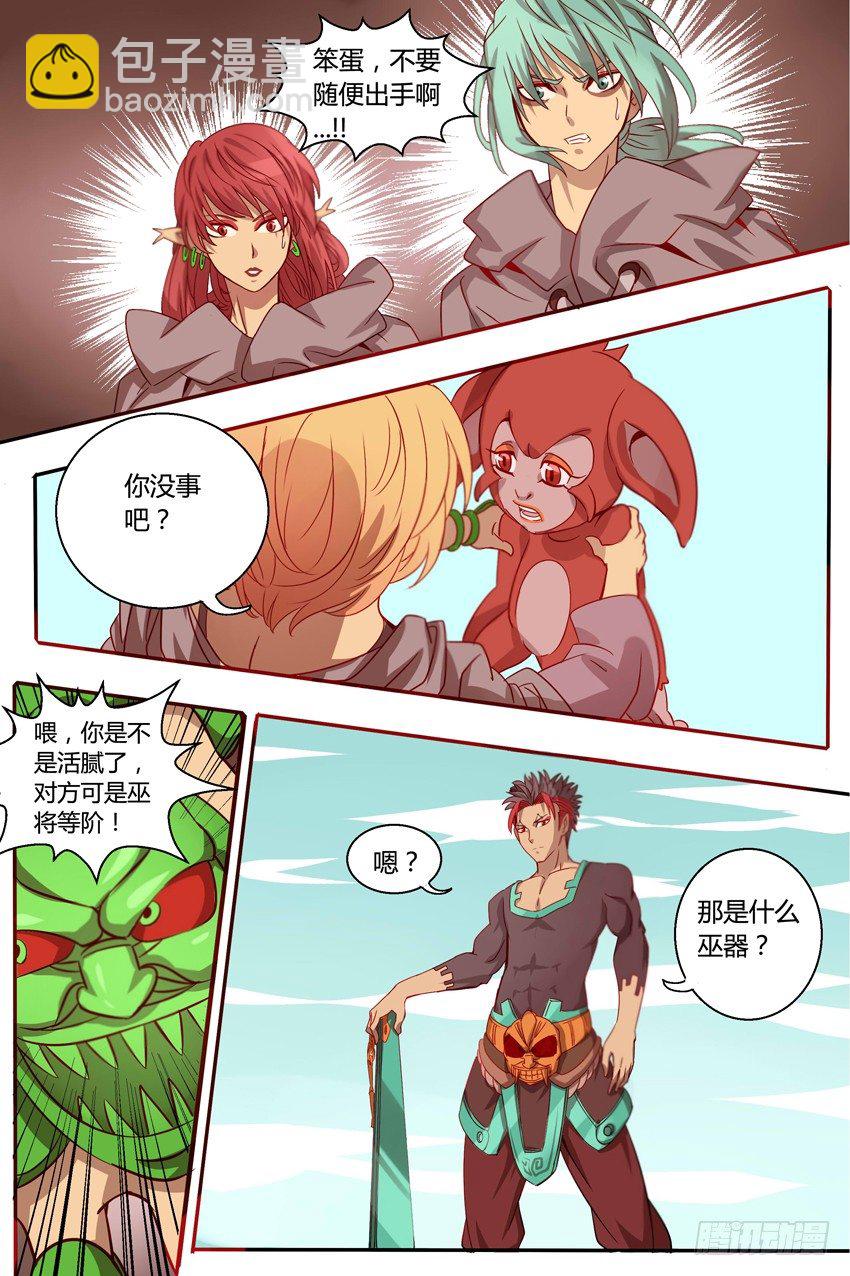 第26话 先下手为强！-第26话