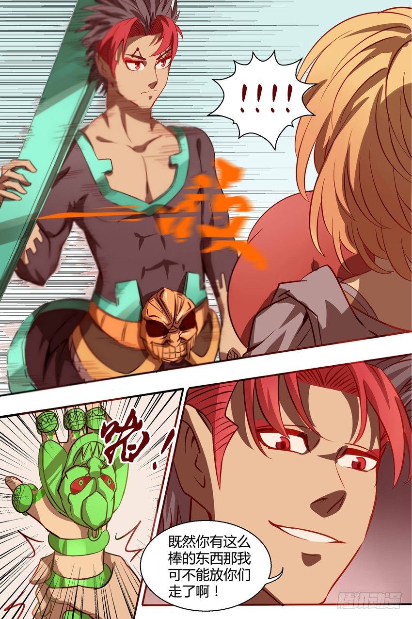 第26话 先下手为强！-第26话