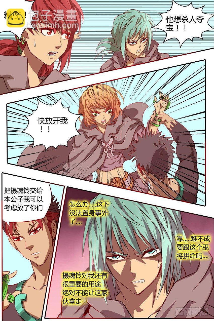 第26话 先下手为强！-第26话