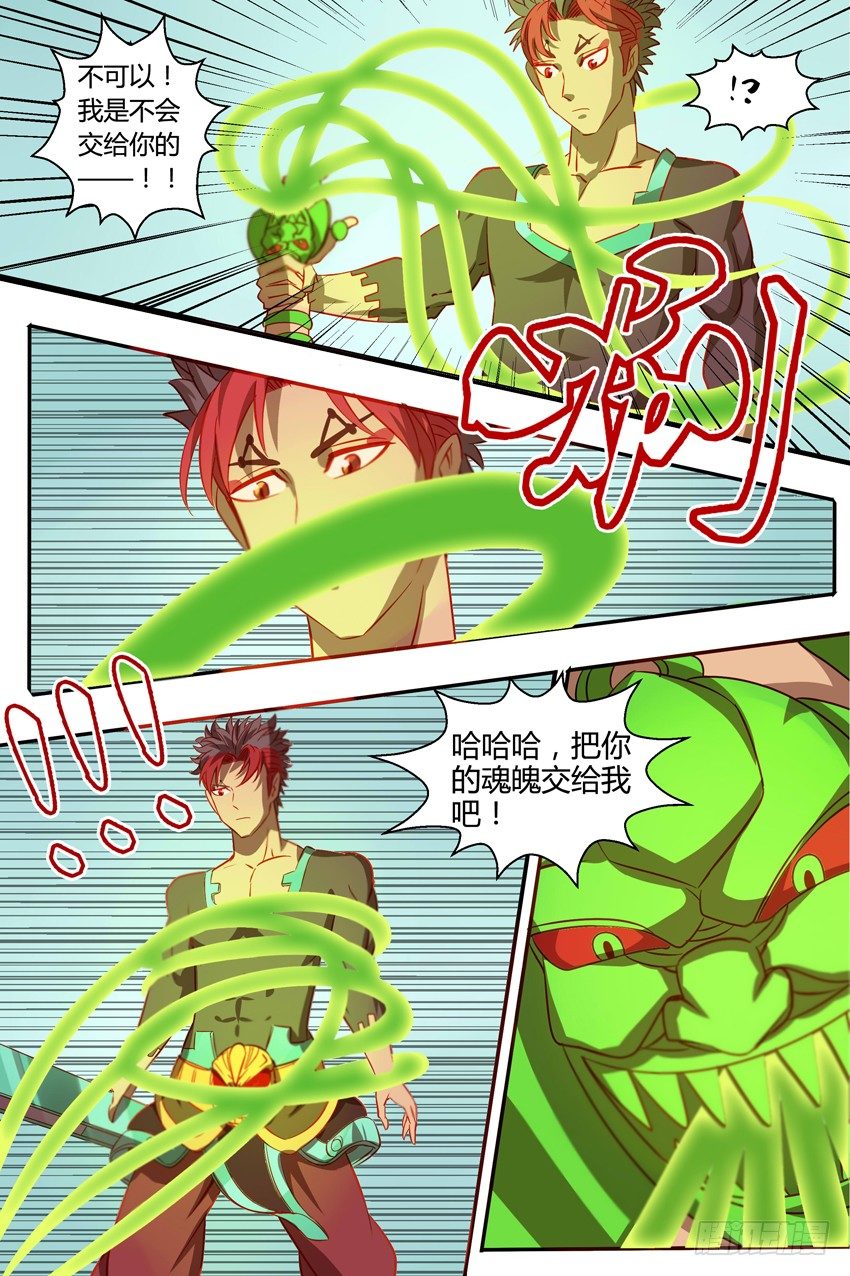 第26话 先下手为强！-第26话