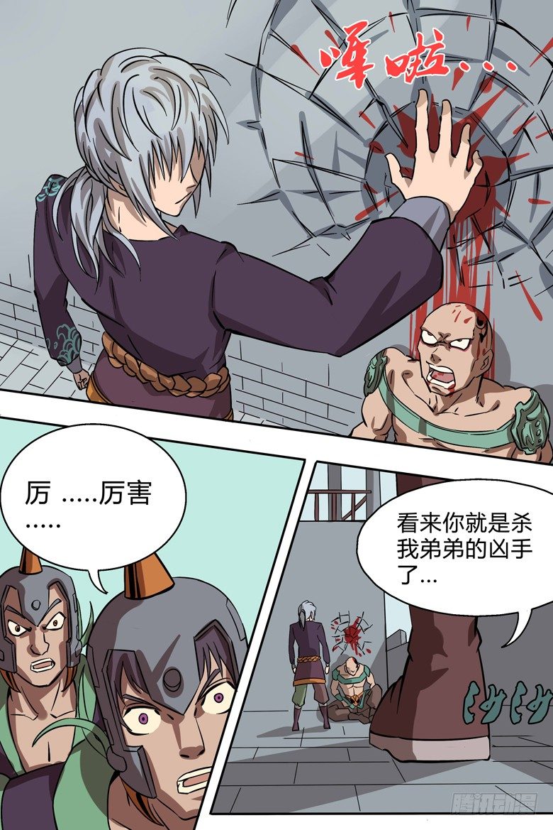 第4话 不准动我的女人-第4话