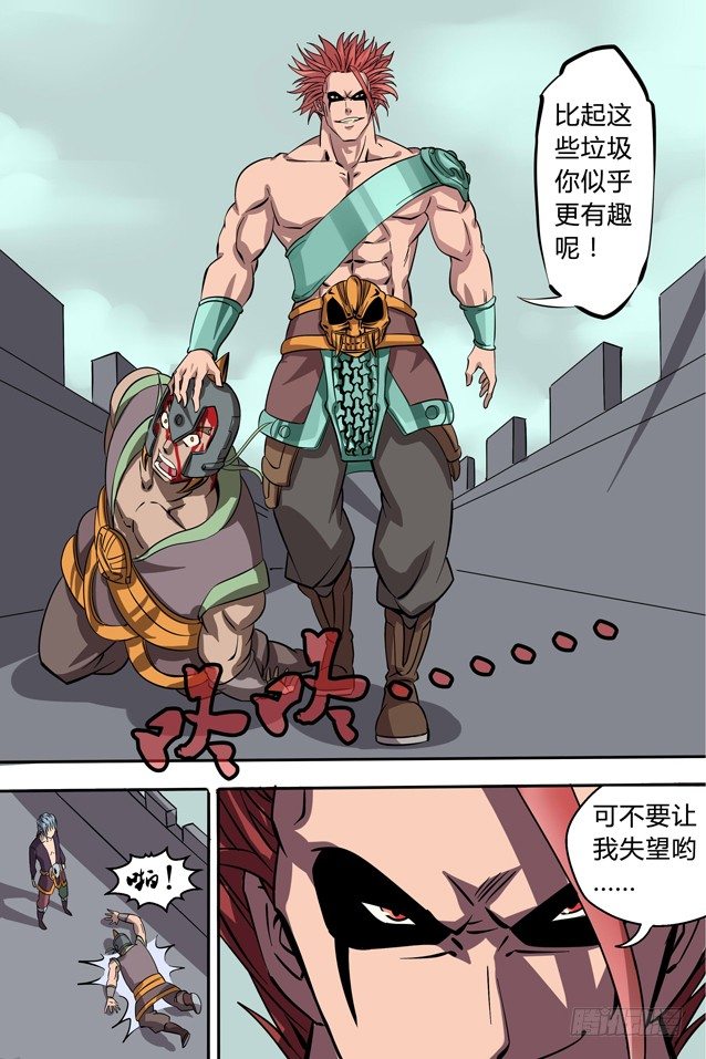 第4话 不准动我的女人-第4话