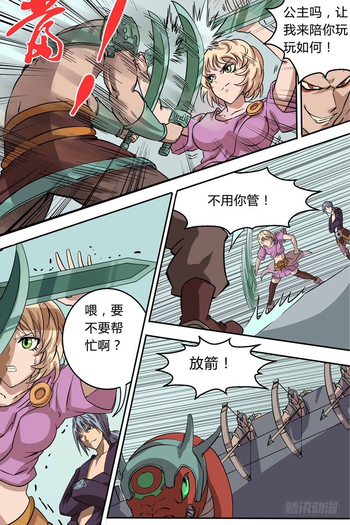 第4话 不准动我的女人-第4话