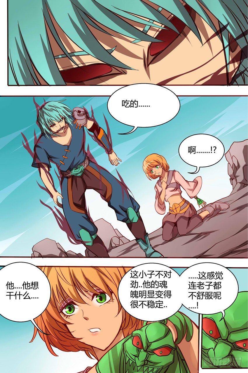 32  好饿....-第32话