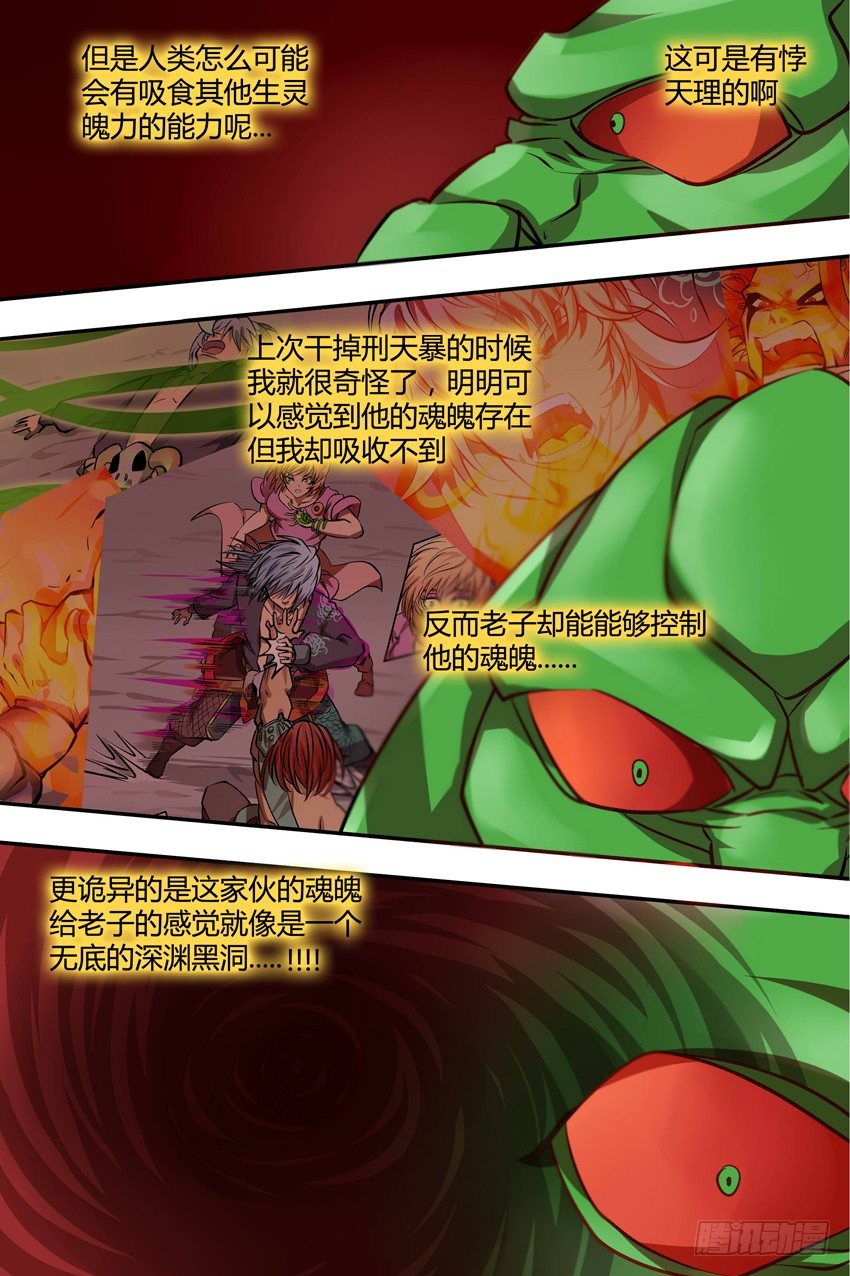 32  好饿....-第32话