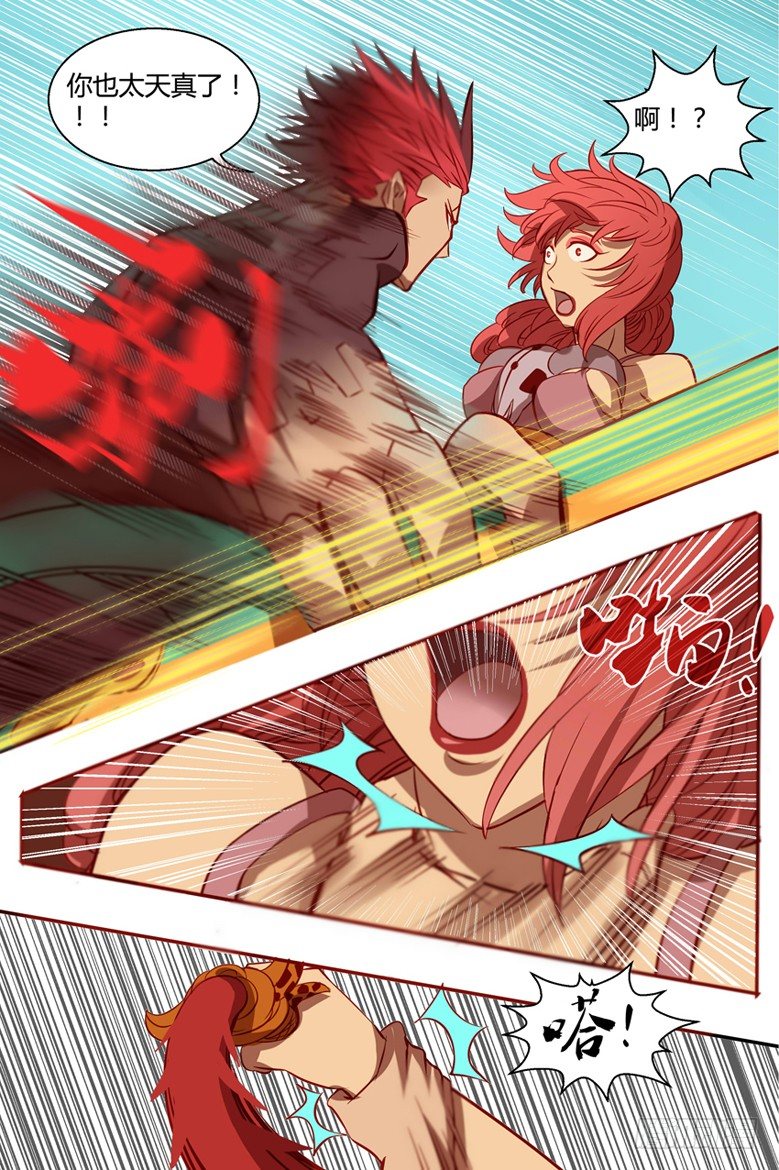 32  好饿....-第32话