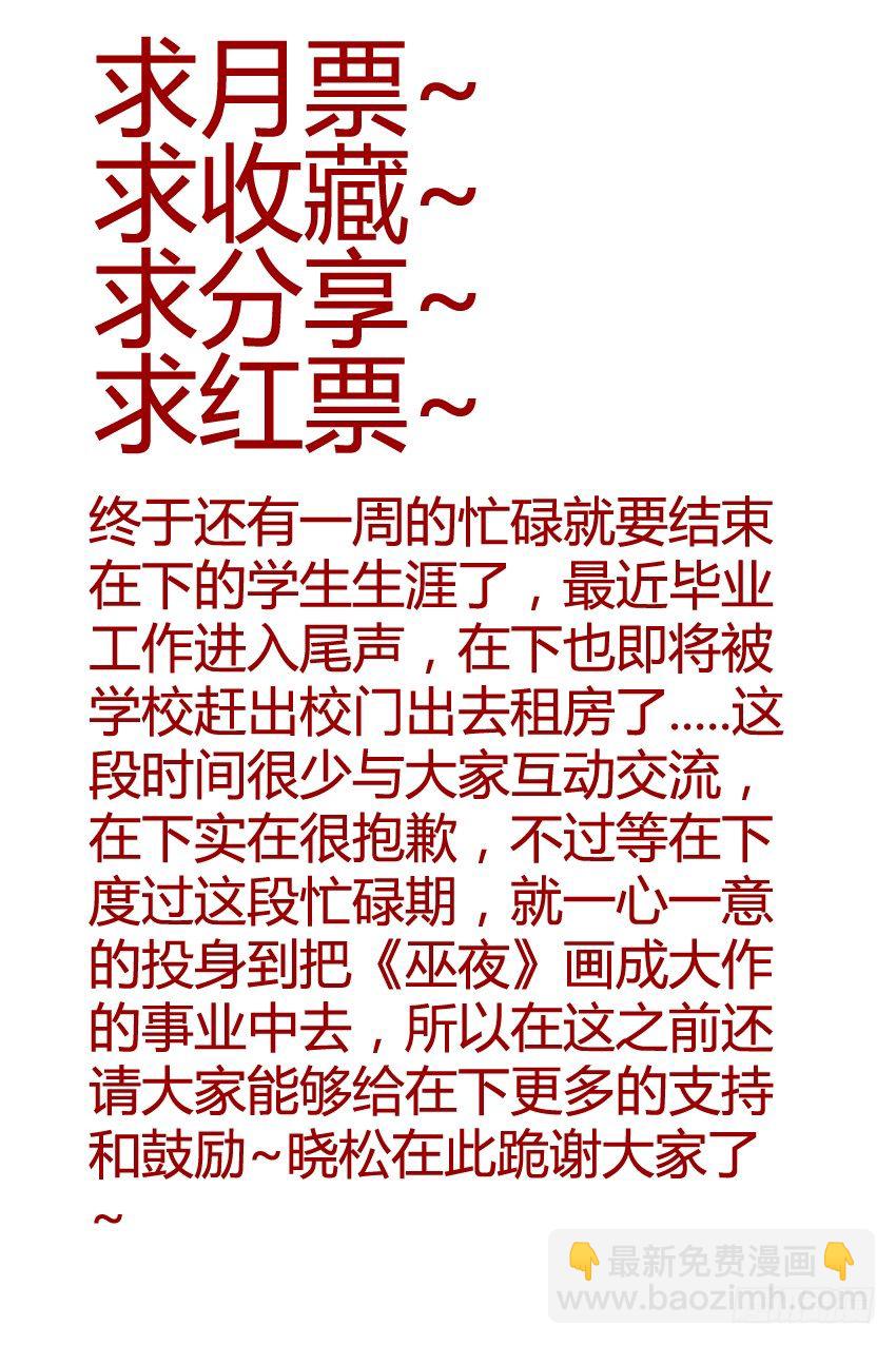 32  好饿....-第32话