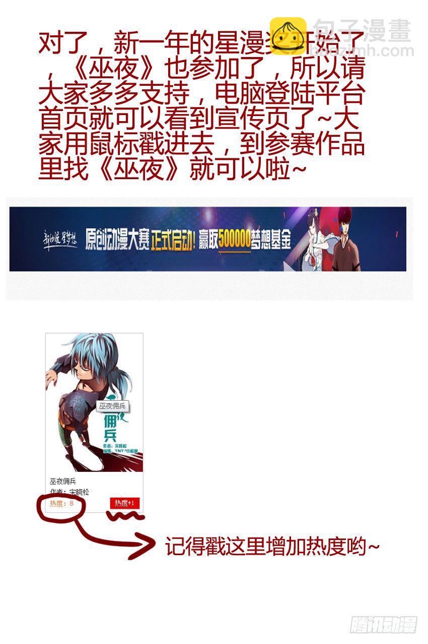 32  好饿....-第32话