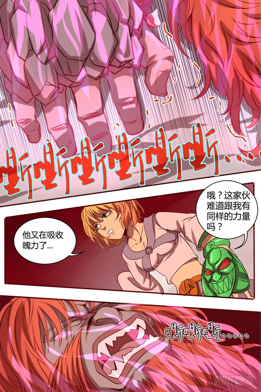 32  好饿....-第32话