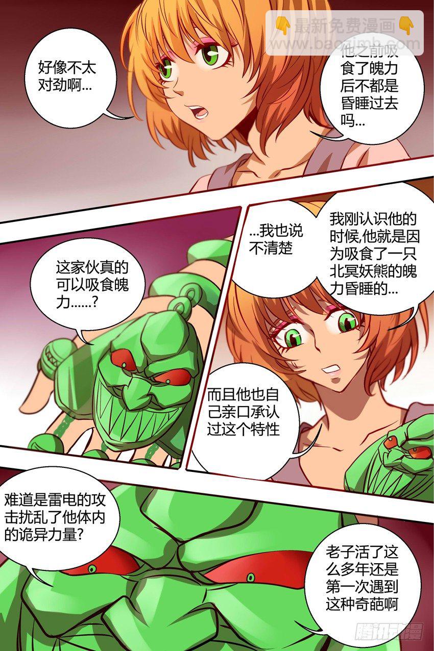 32  好饿....-第32话