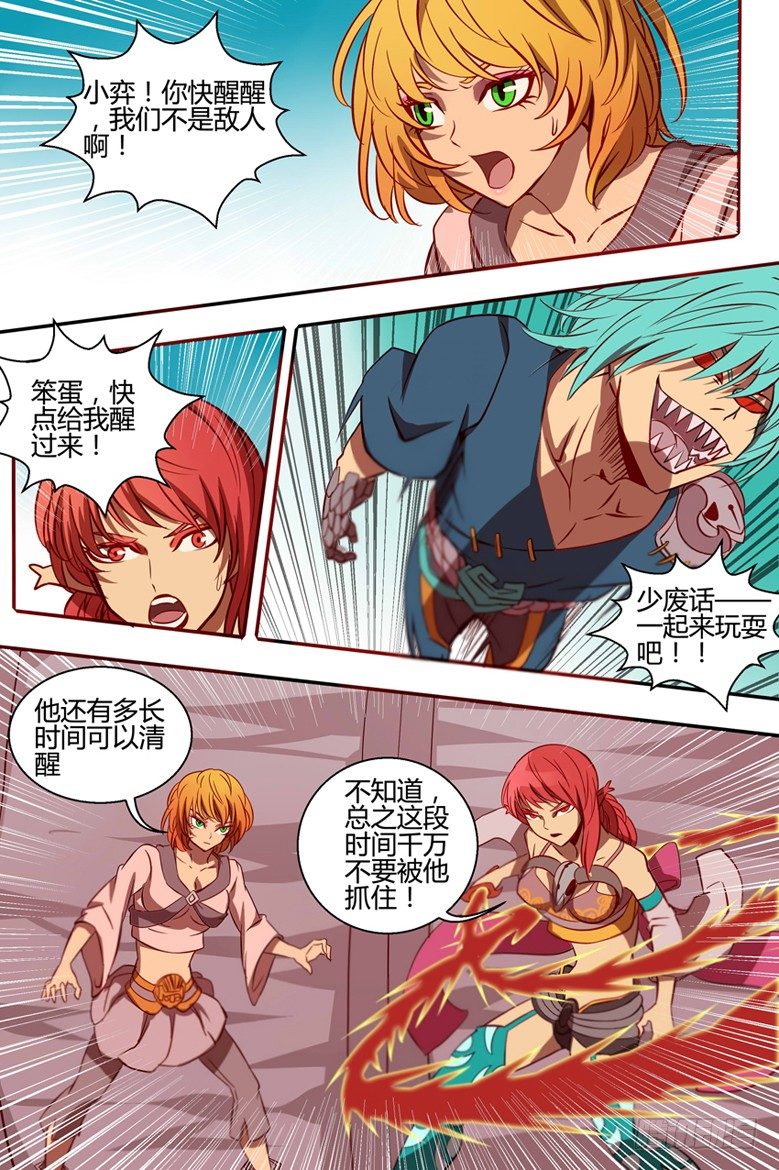 33 一物降一物-第34话