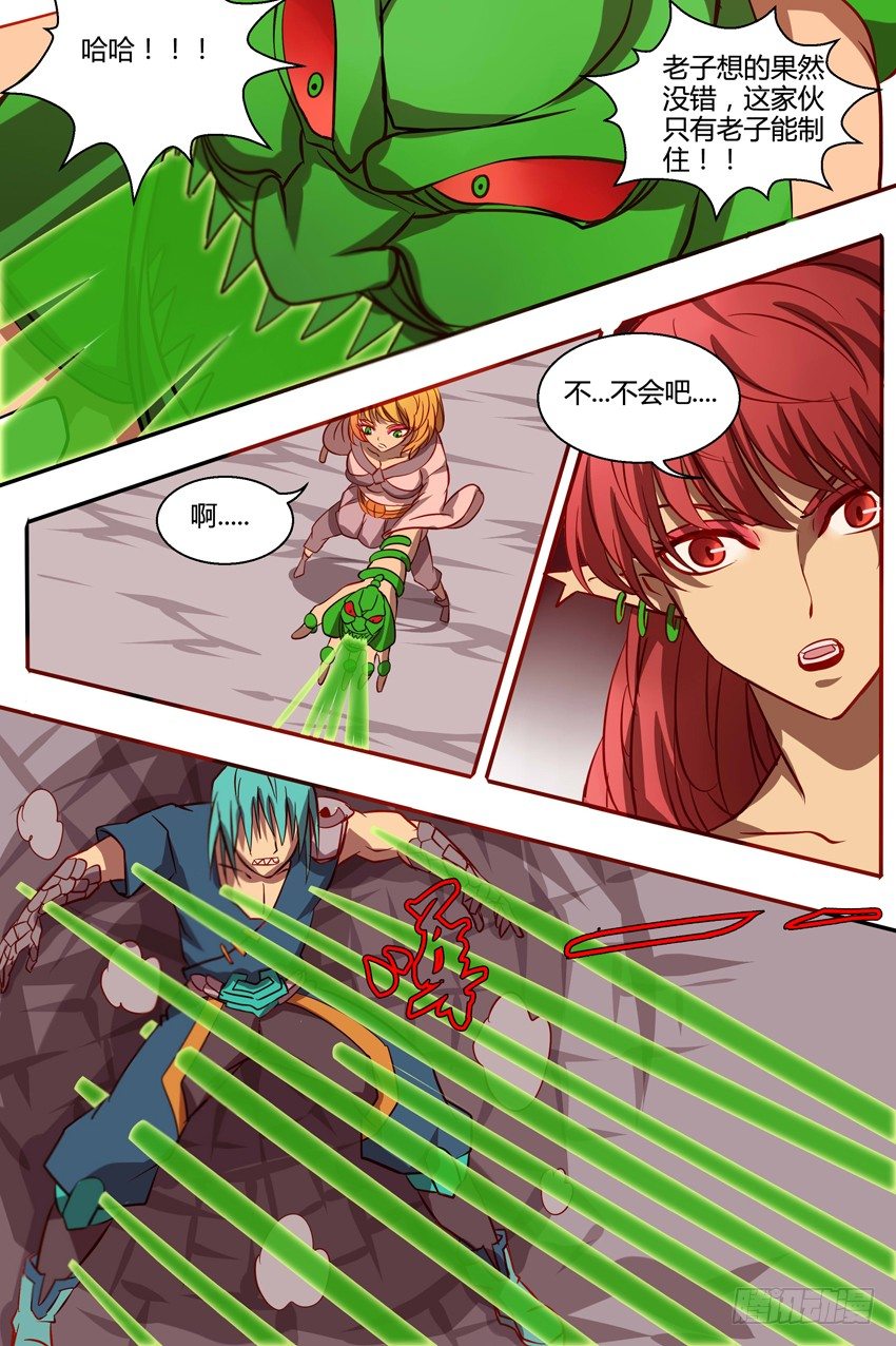 33 一物降一物-第34话