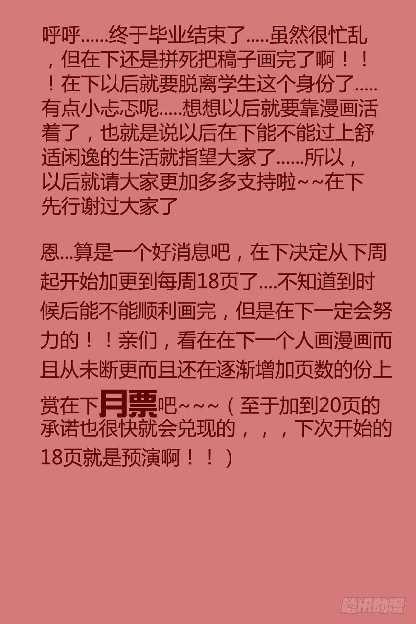 33 一物降一物-第34话