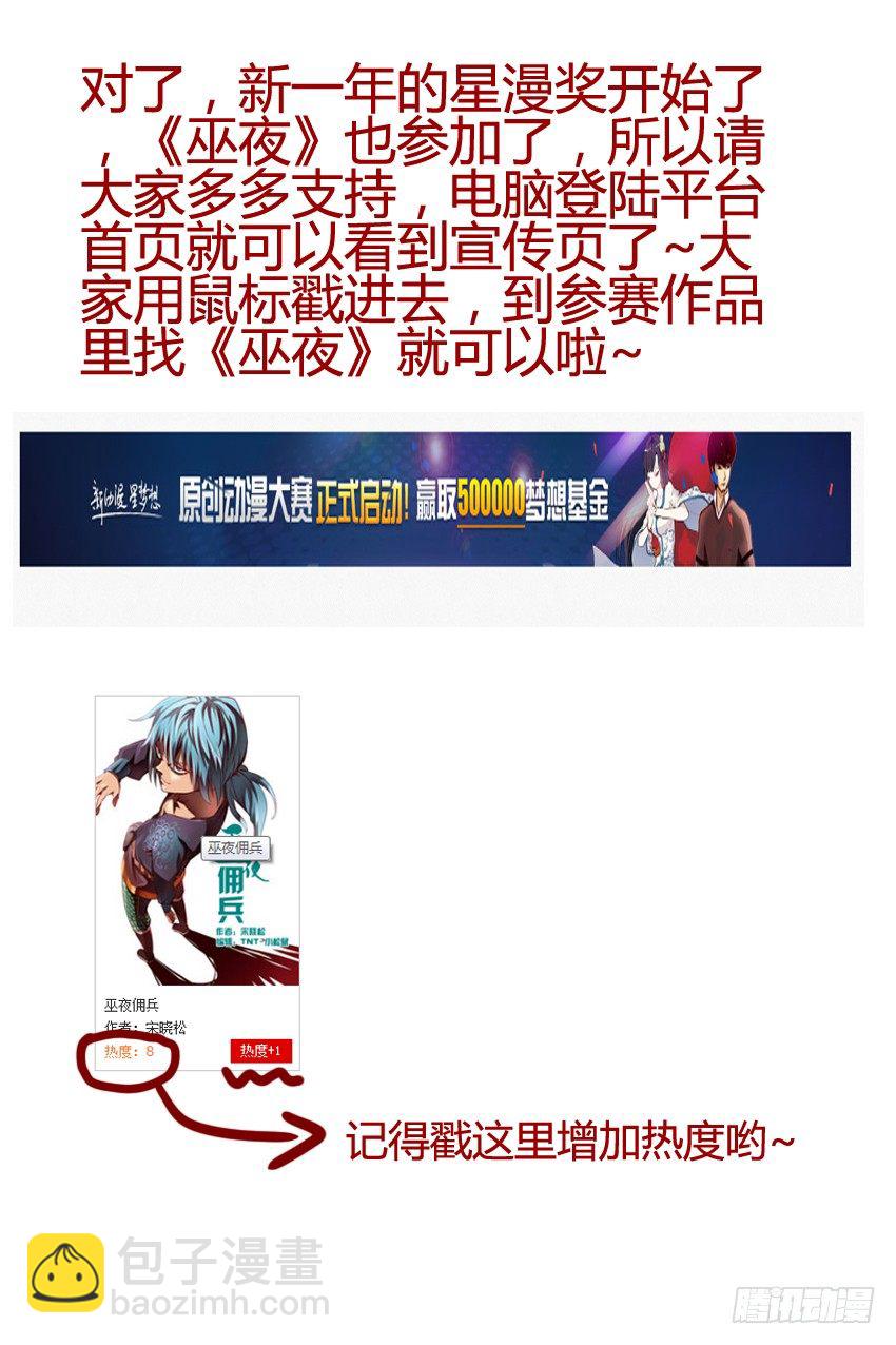 33 一物降一物-第34话