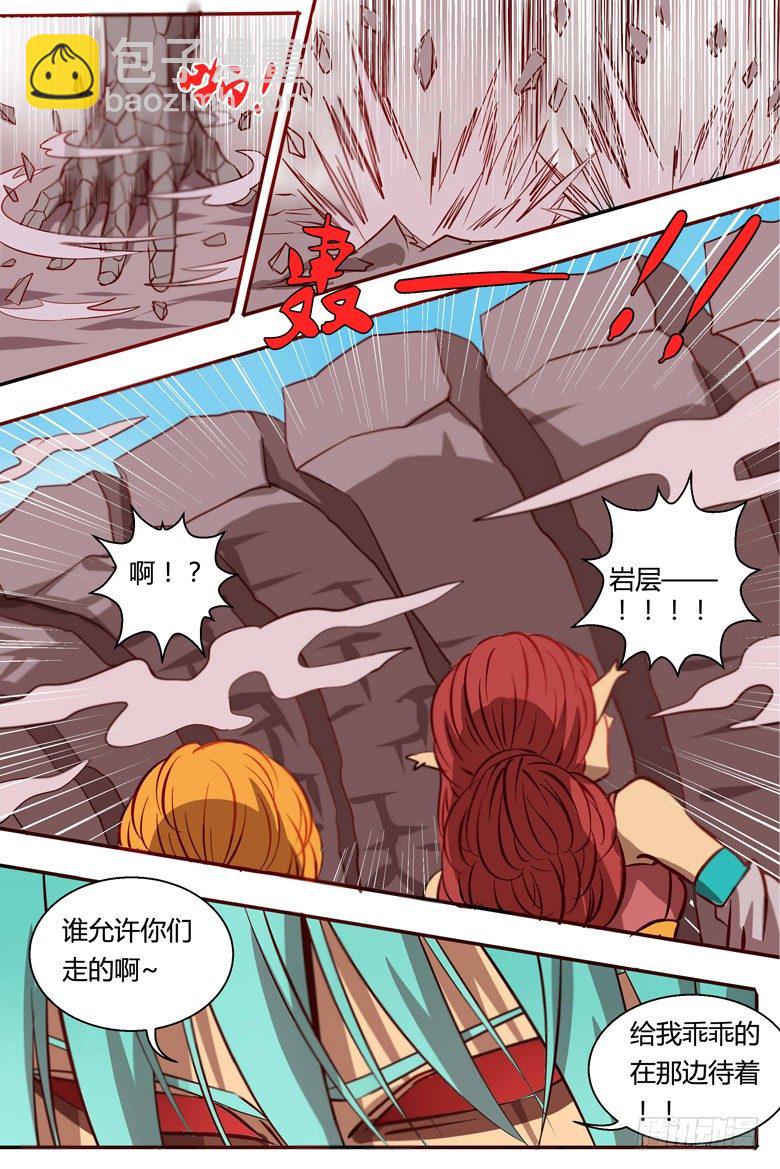 33 一物降一物-第34话