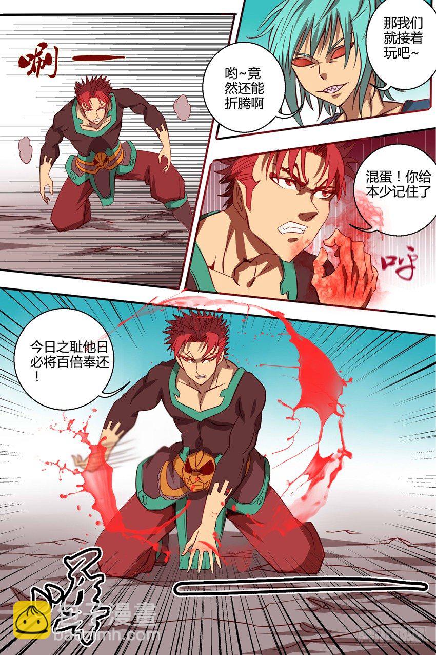 33 一物降一物-第34话