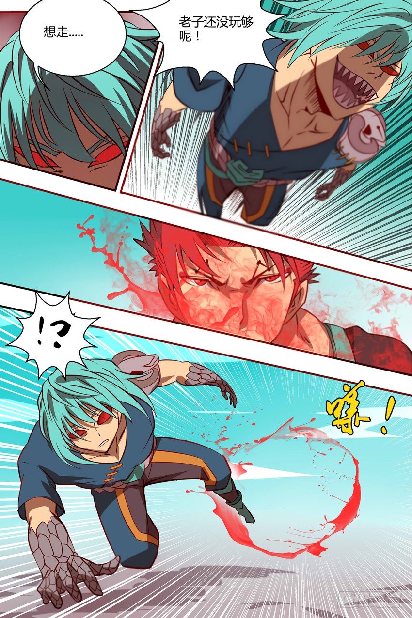 33 一物降一物-第34话