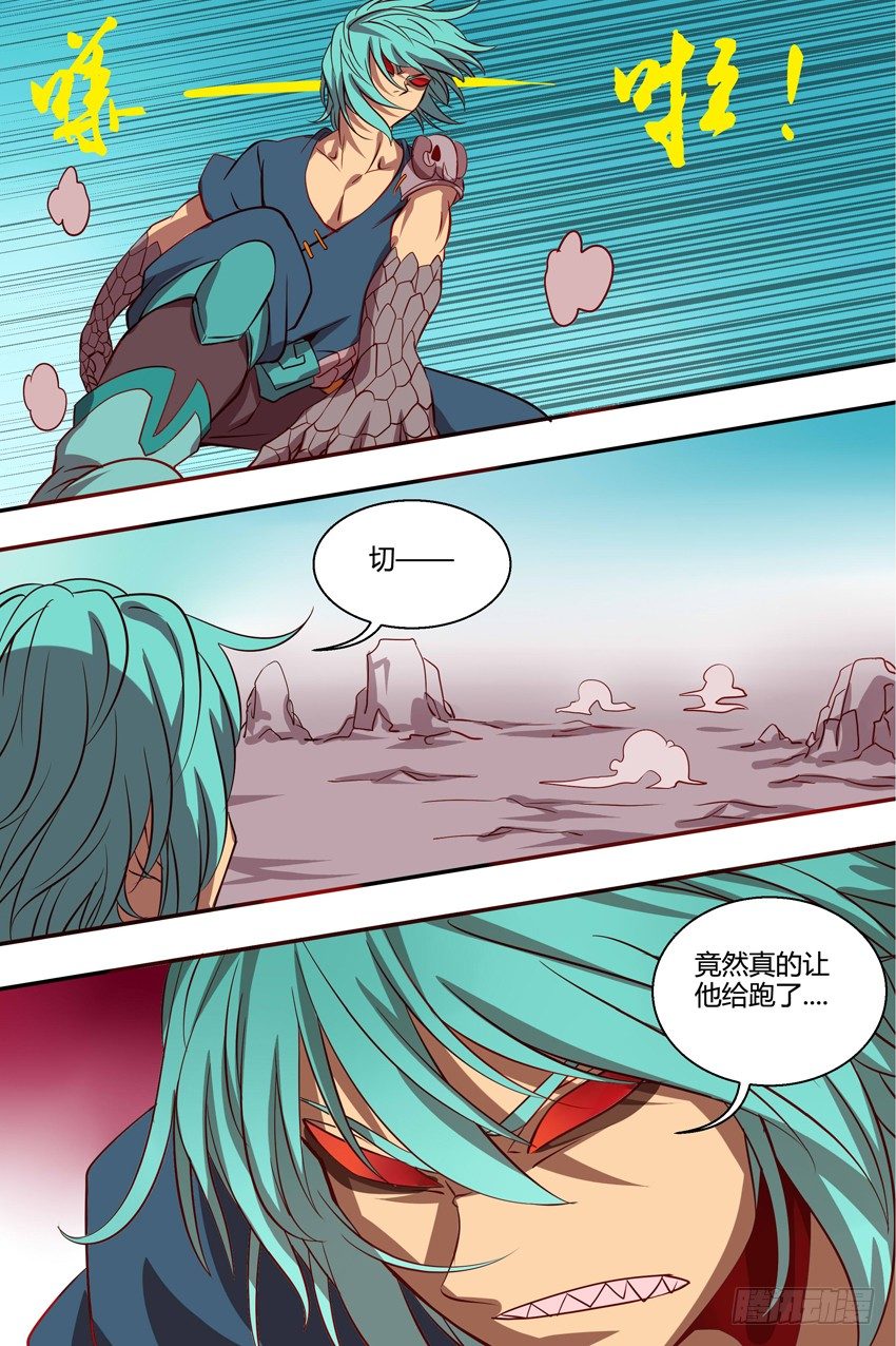 33 一物降一物-第34话