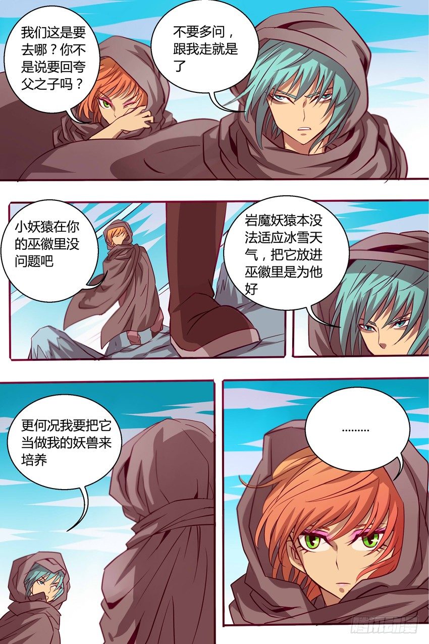 36  影护卫-第36话