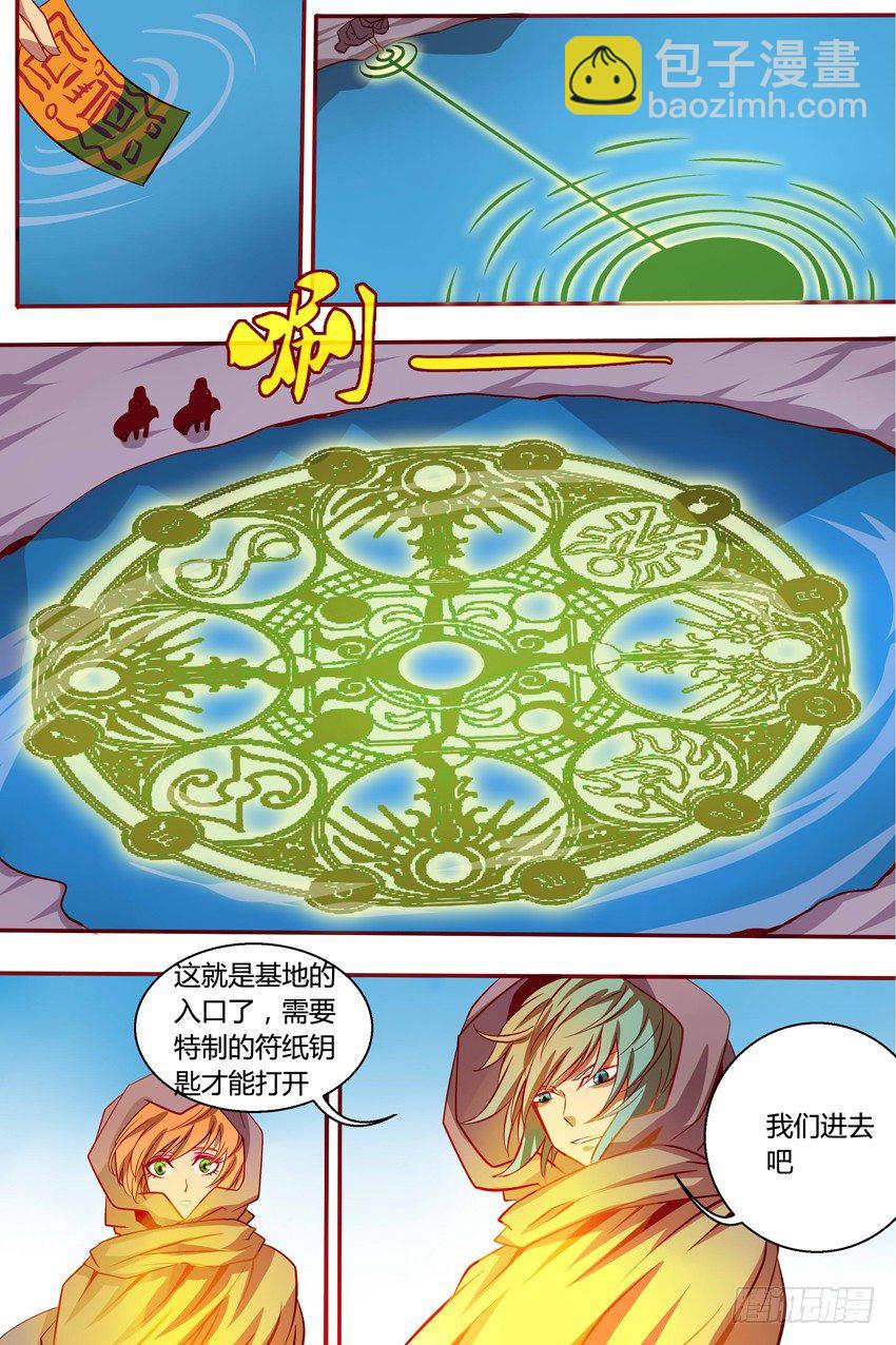 36  影护卫-第36话