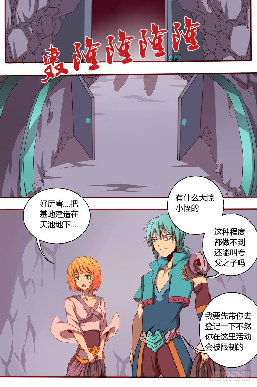 36  影护卫-第36话