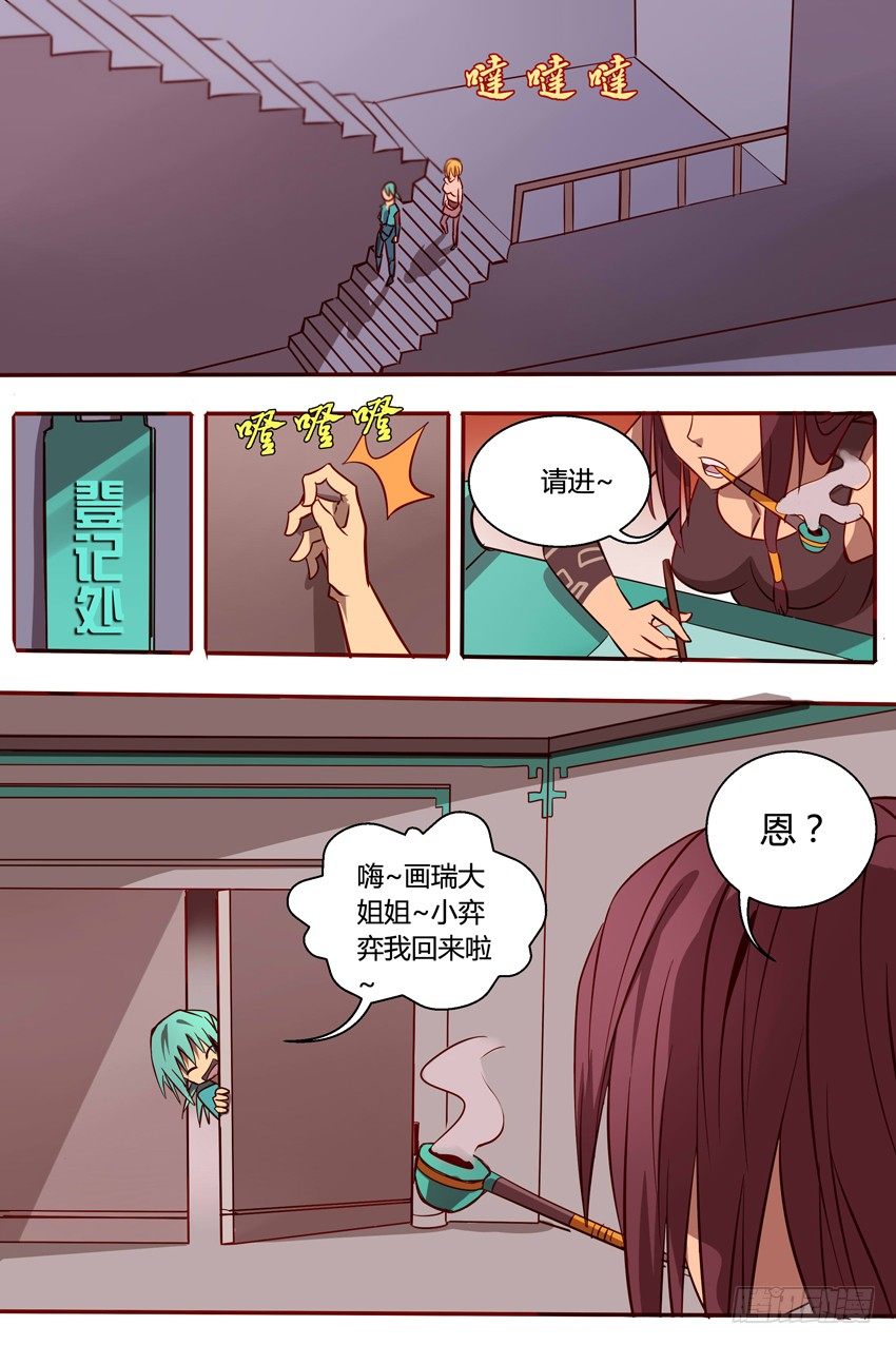 36  影护卫-第36话