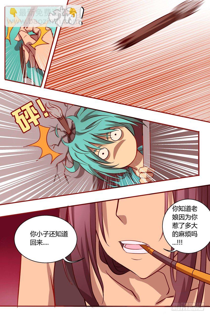 36  影护卫-第36话