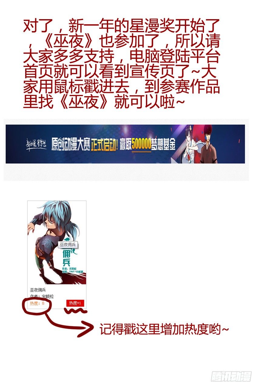 36  影护卫-第36话