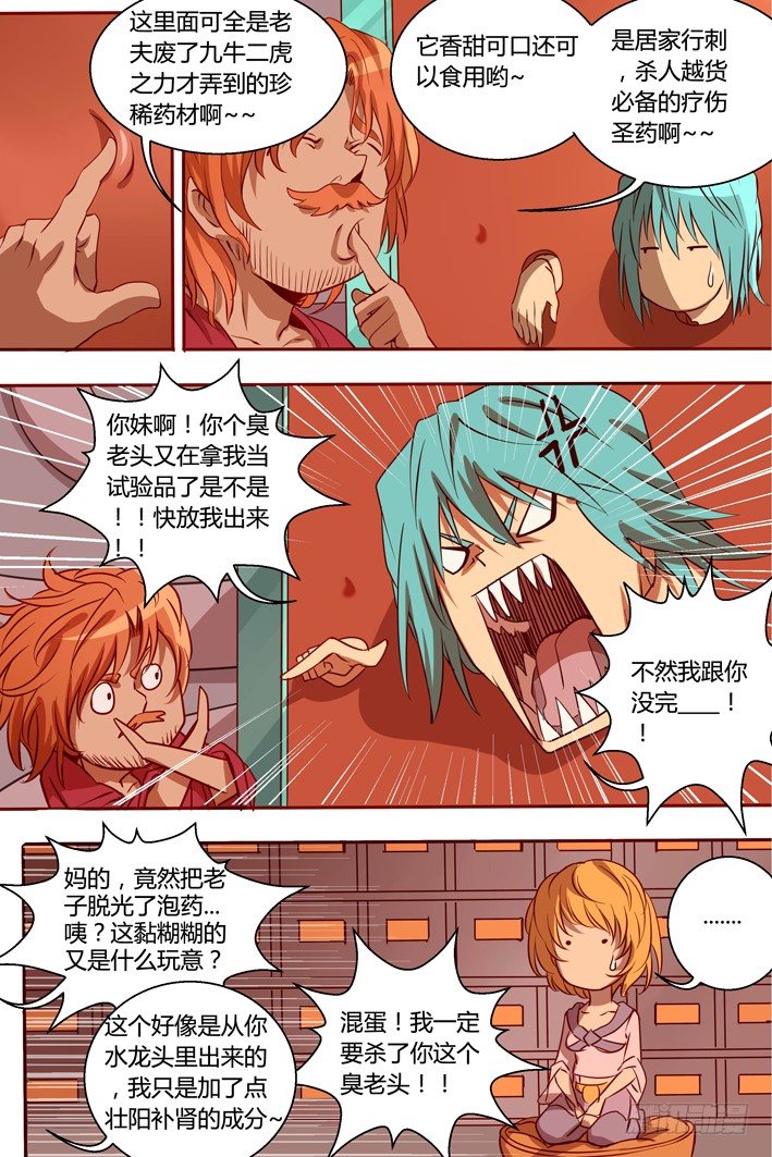 38 新任务-第38话