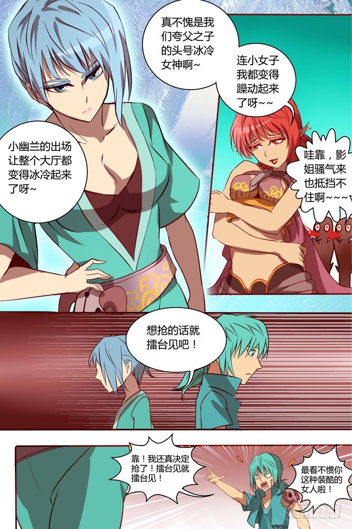 38 新任务-第38话