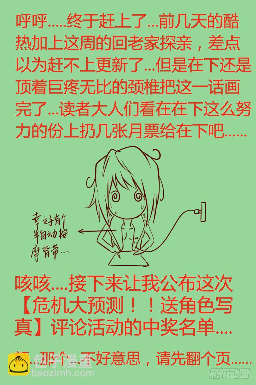 38 新任务-第38话