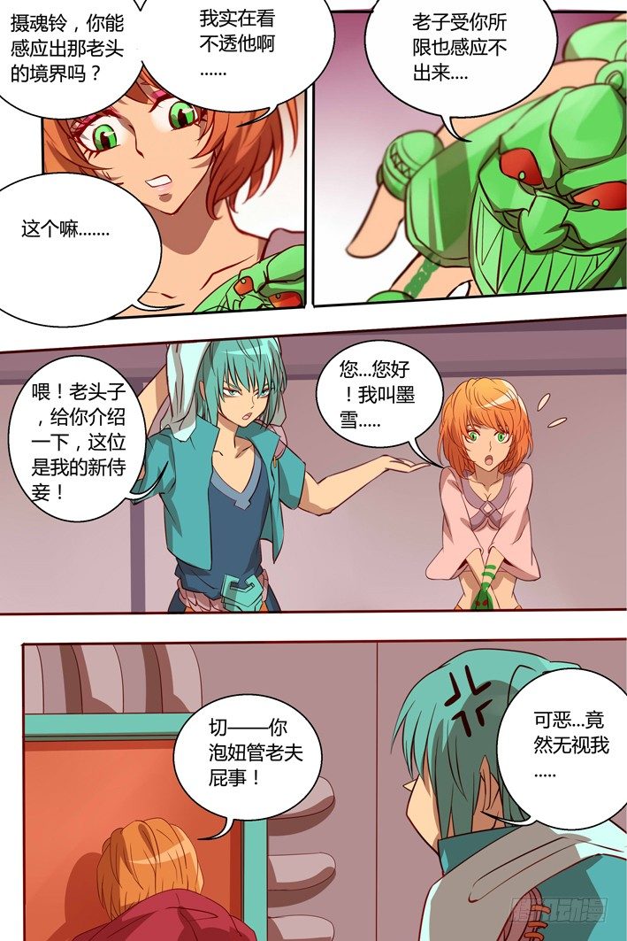 38 新任务-第38话