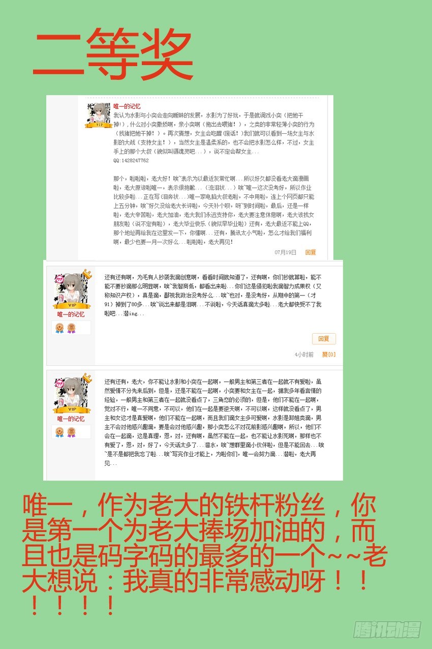 38 新任务-第38话