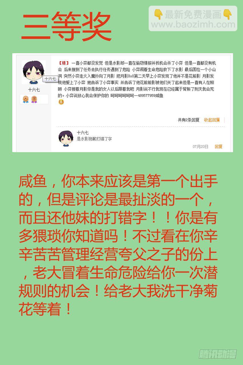 38 新任务-第38话