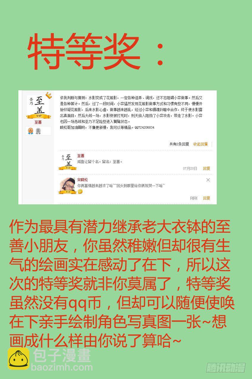 38 新任务-第38话