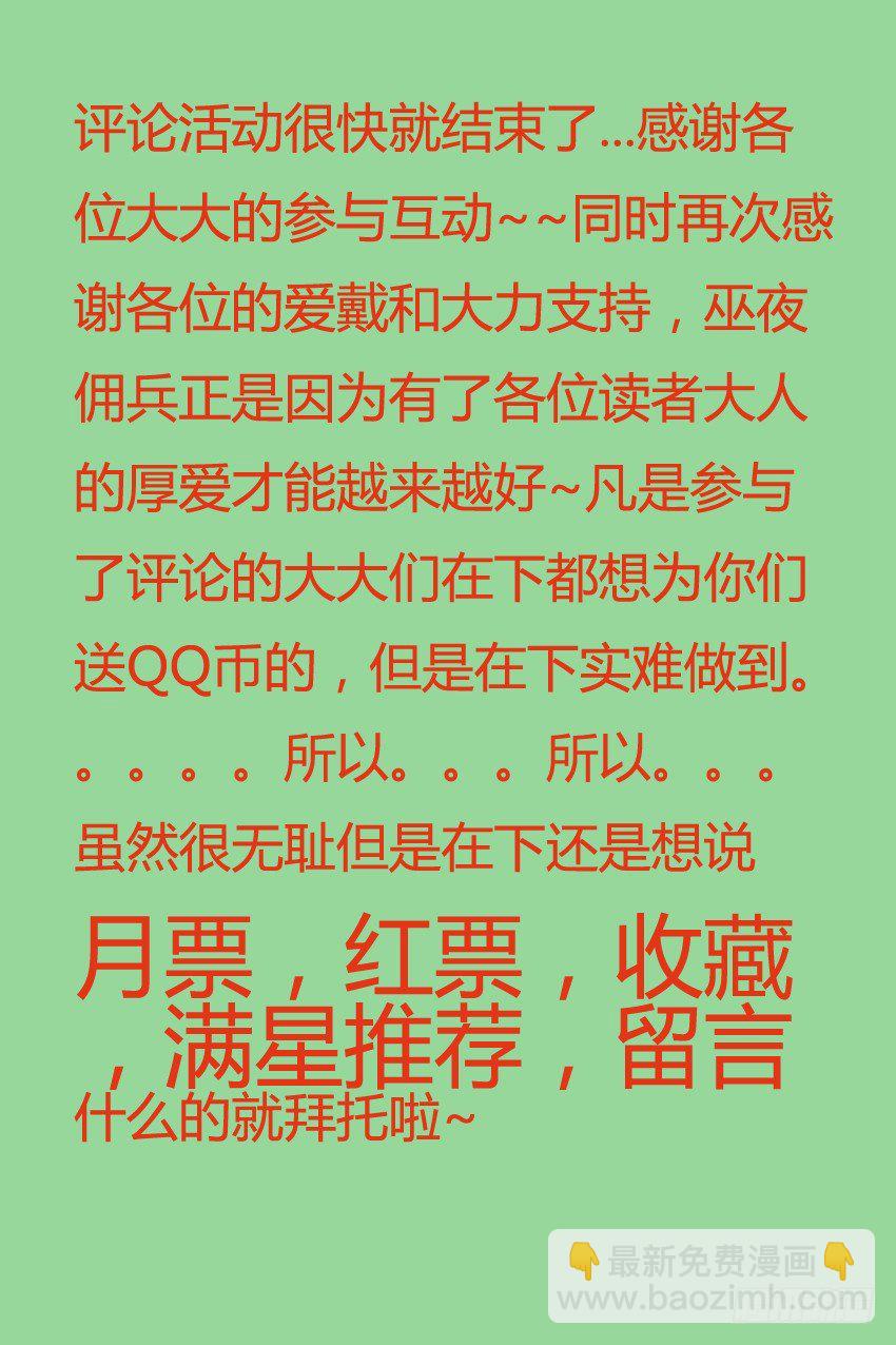 38 新任务-第38话