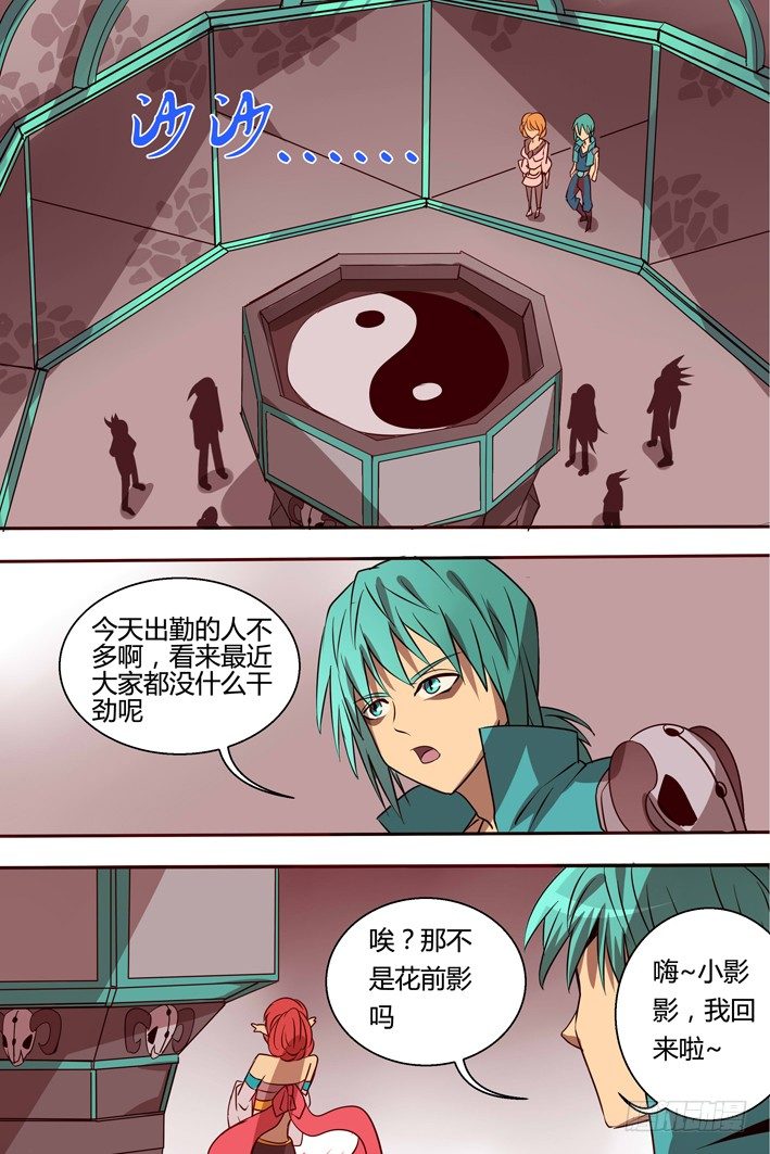 38 新任务-第38话